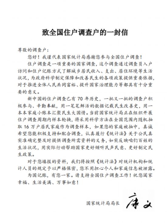 上海11个区将开展住户调查周期内样本轮换工作
